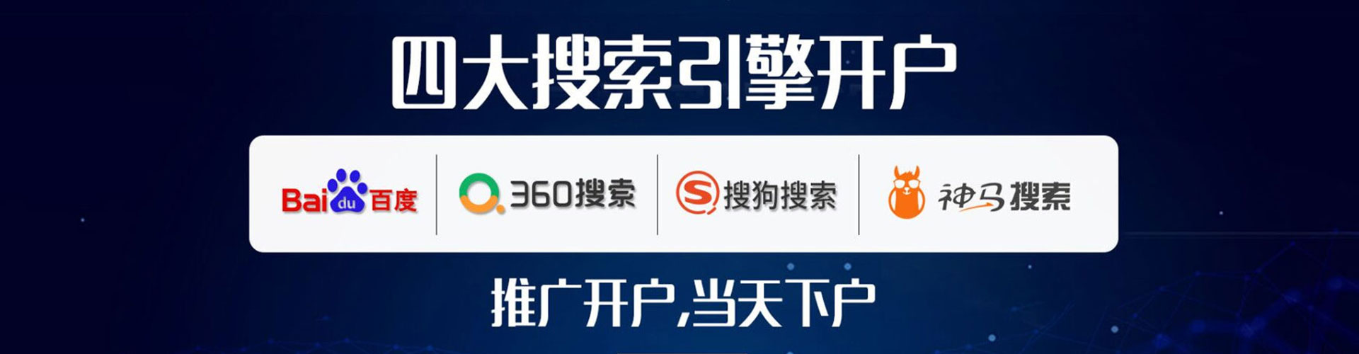 揭西百度竞价托管