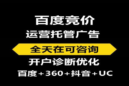 案例分析：如何通过百度竞价开户提升转化